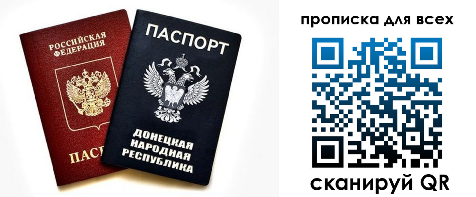 временная регистрация законно в Элисте
