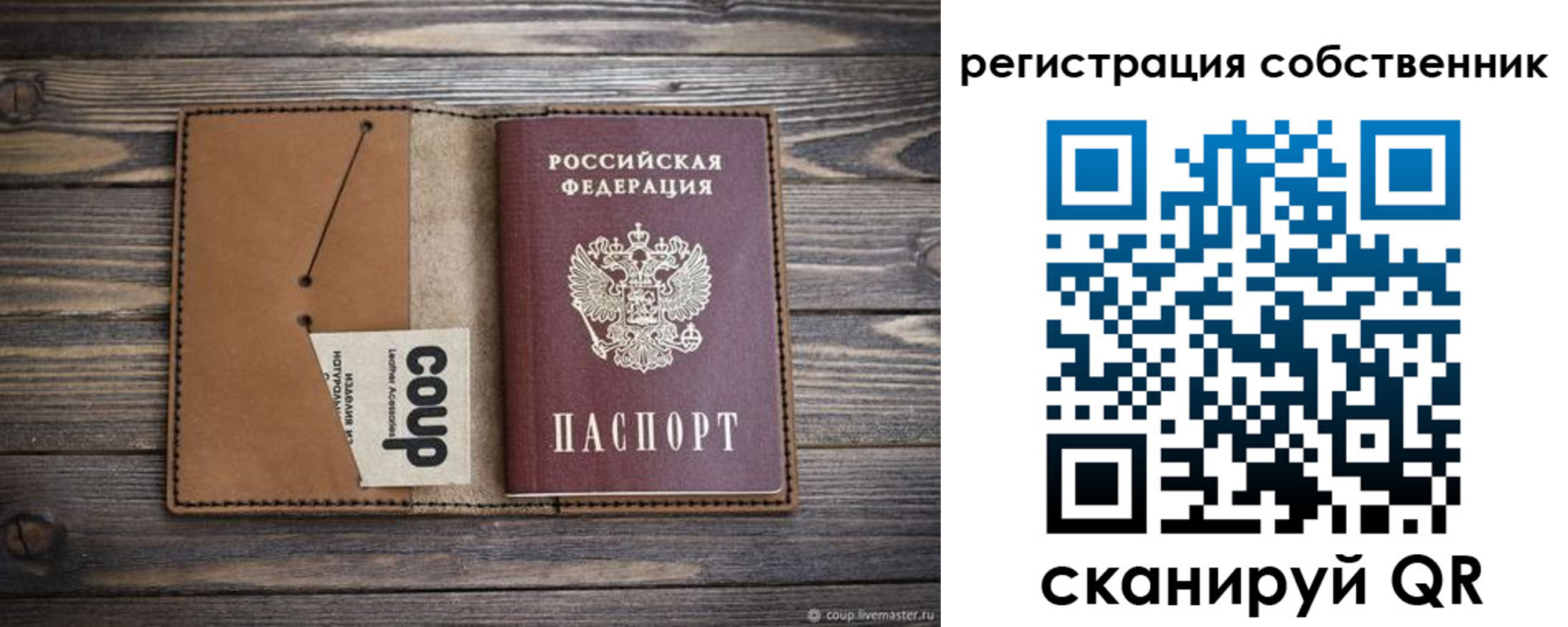 временная регистрация поиск в Элисте