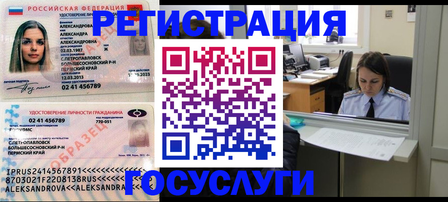 прописка от собственника в Элисте