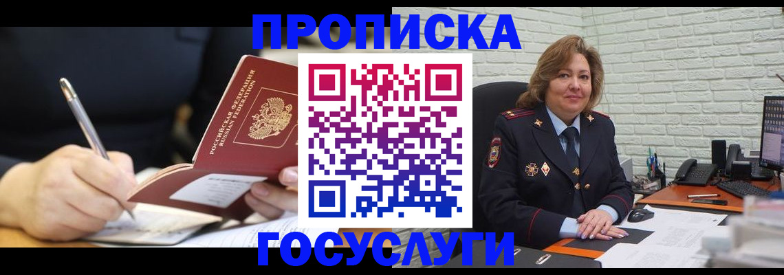 прописка поиск в Элисте