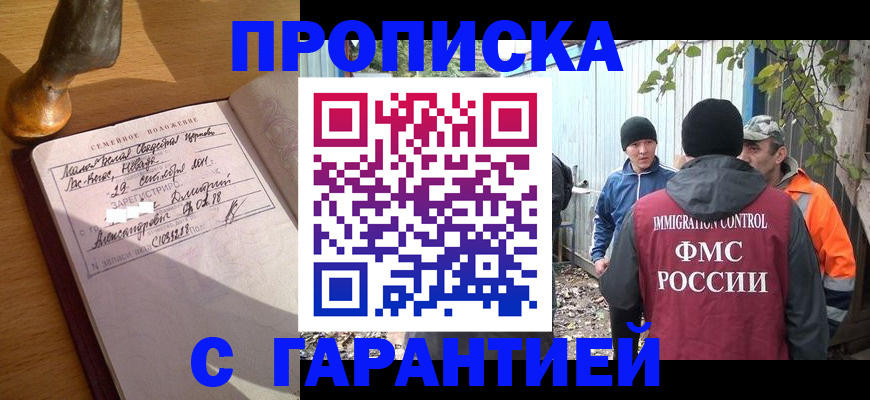 временная регистрация 2025 в Элисте