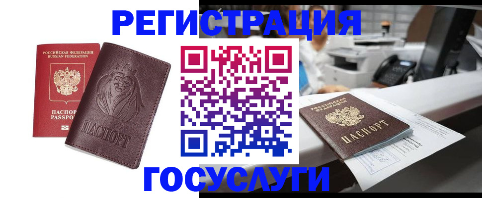 прописка для школы в Элисте