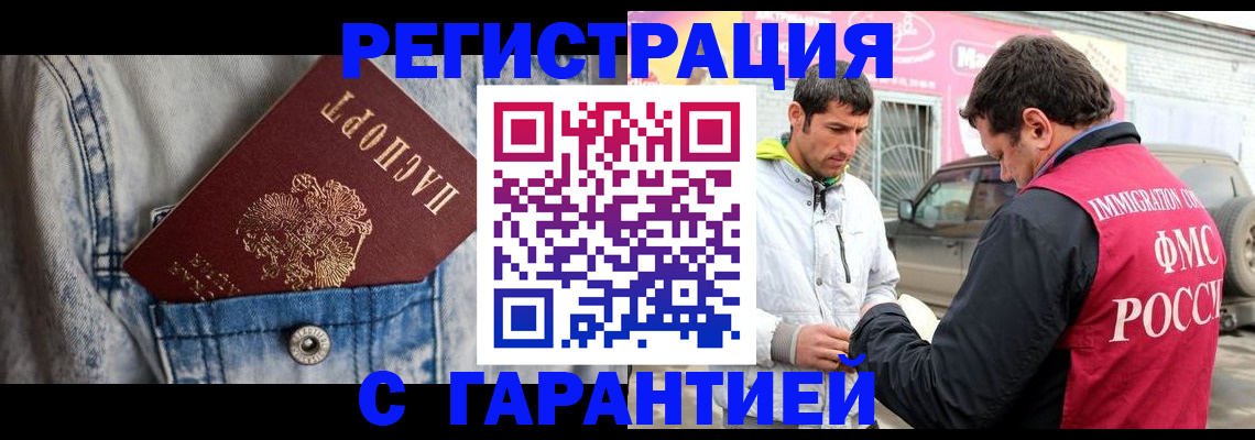 прописка для школы в Элисте