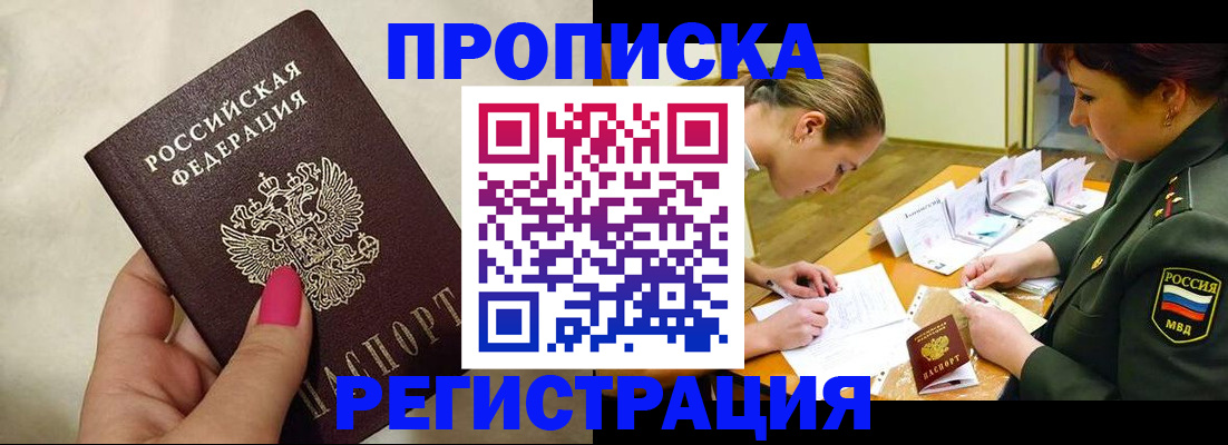 временная регистрация адрес в Элисте